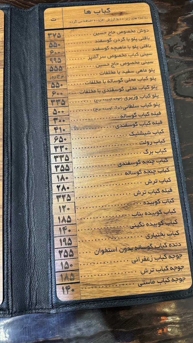 Menu Haj Hosein Restaurant-5
