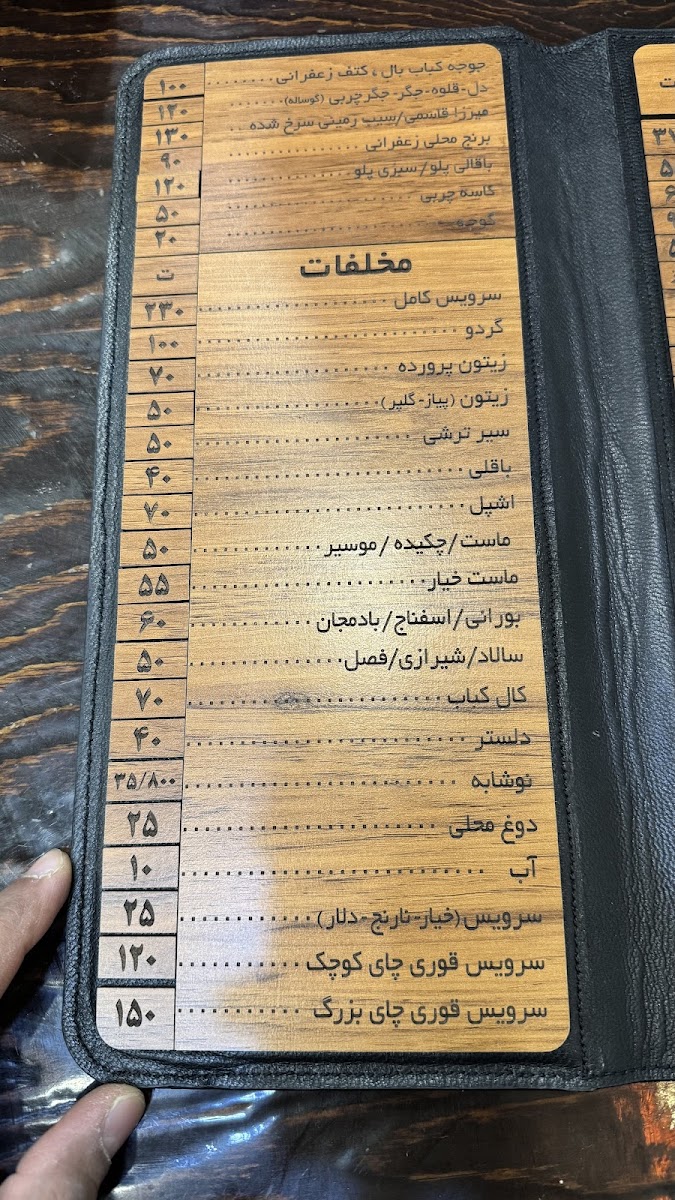 Menu Haj Hosein Restaurant-6