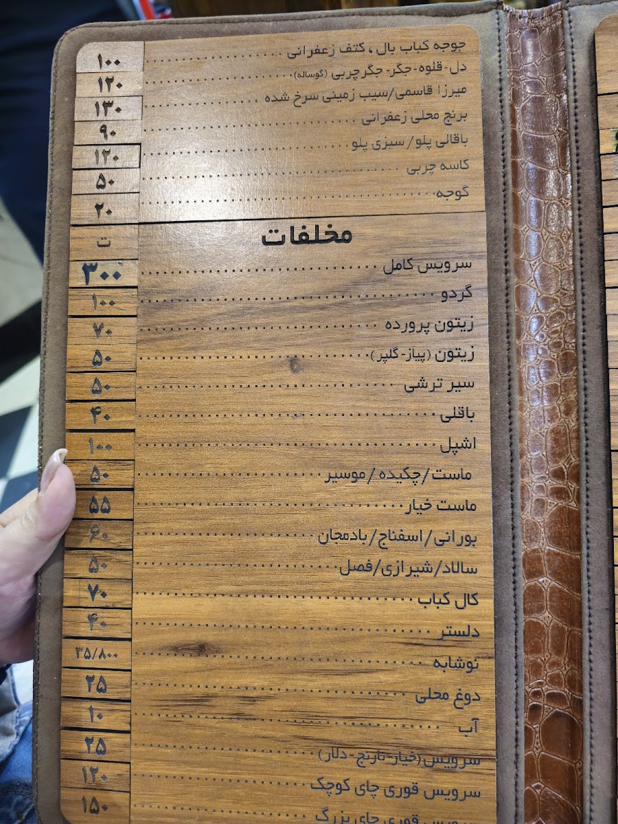 Menu Haj Hosein Restaurant-7