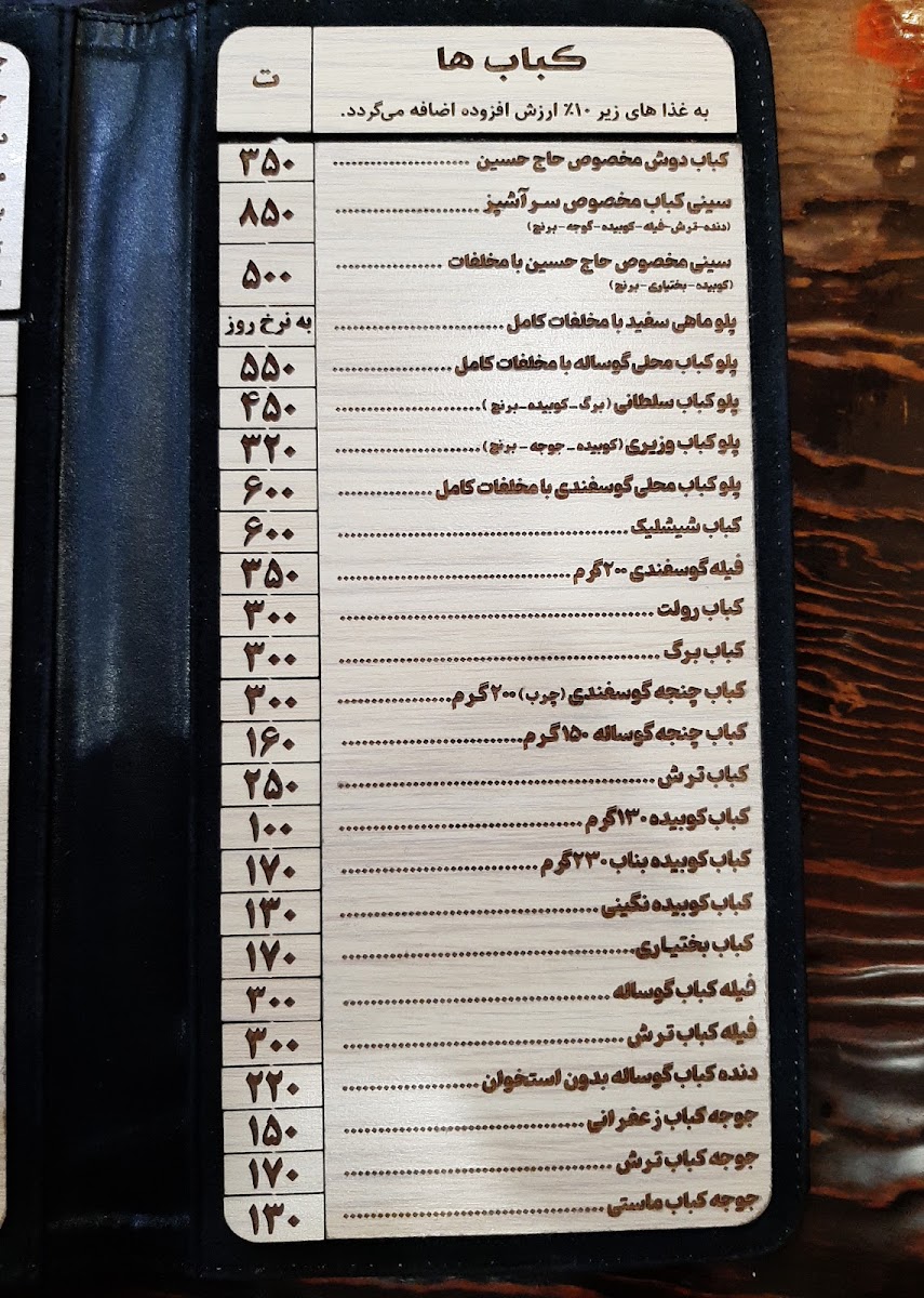 Menu Haj Hosein Restaurant-8