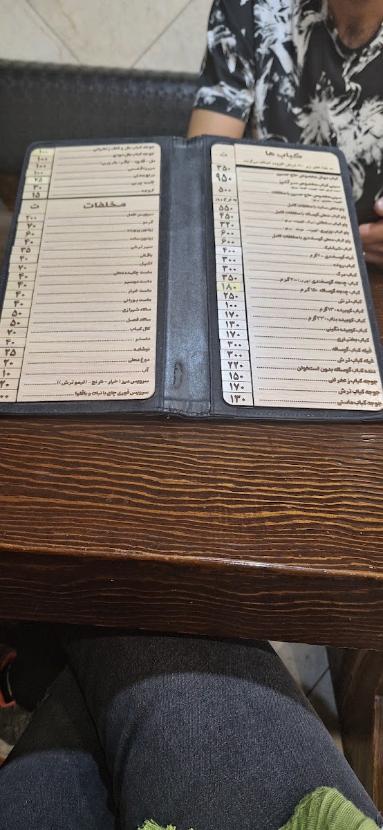 Menu Haj Hosein Restaurant-9