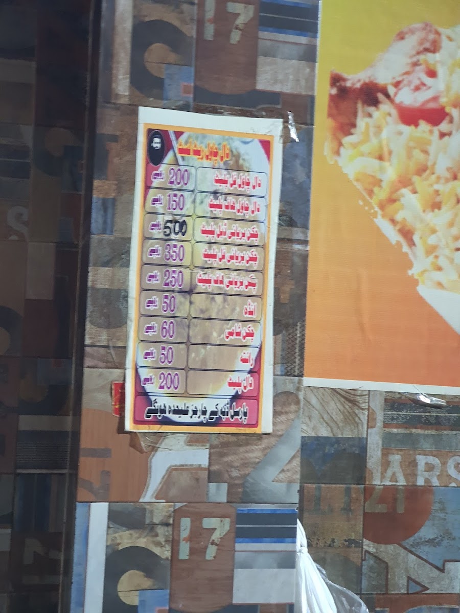 Menu Haji Bashir Yadgar Daal Chawal And Restaurant-3