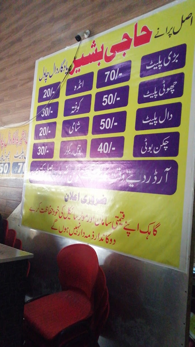Menu Haji Bashir Yadgar Daal Chawal And Restaurant-4