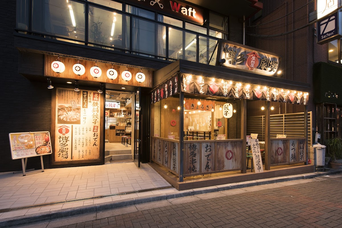 Hakata-Gekijo Tsudanuma