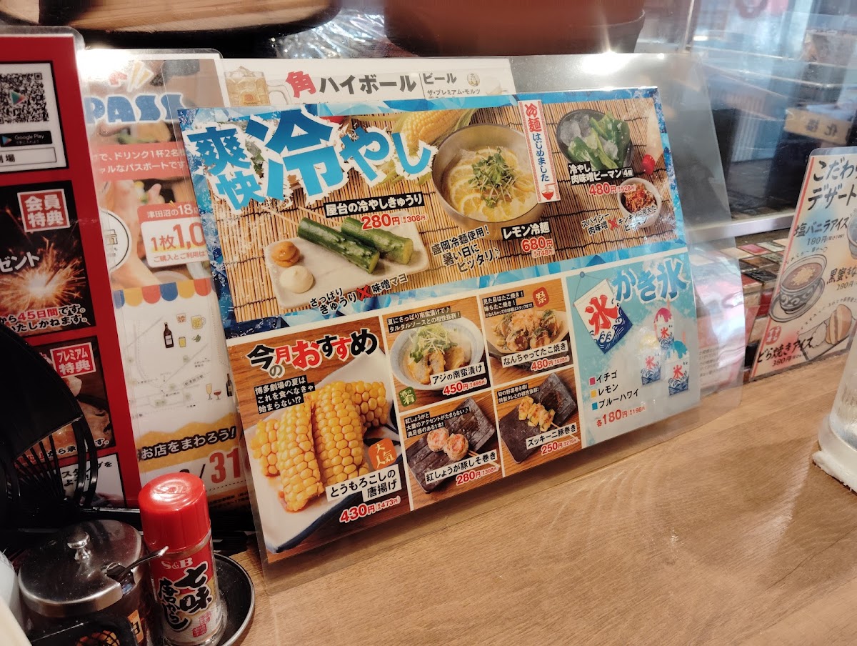Menu Hakata-Gekijo Tsudanuma-2