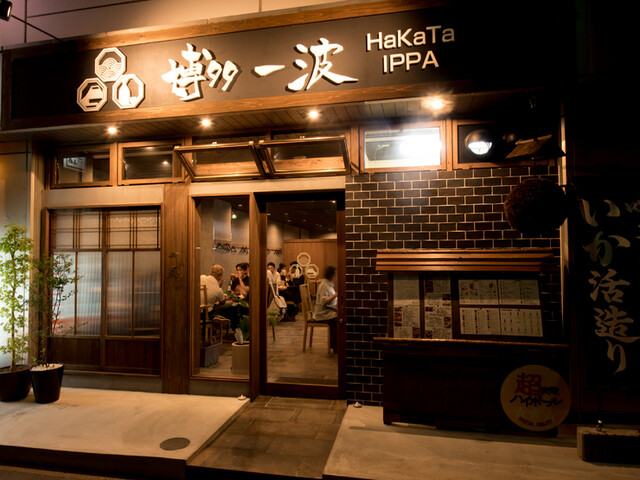 Hakata Ippa First Wave