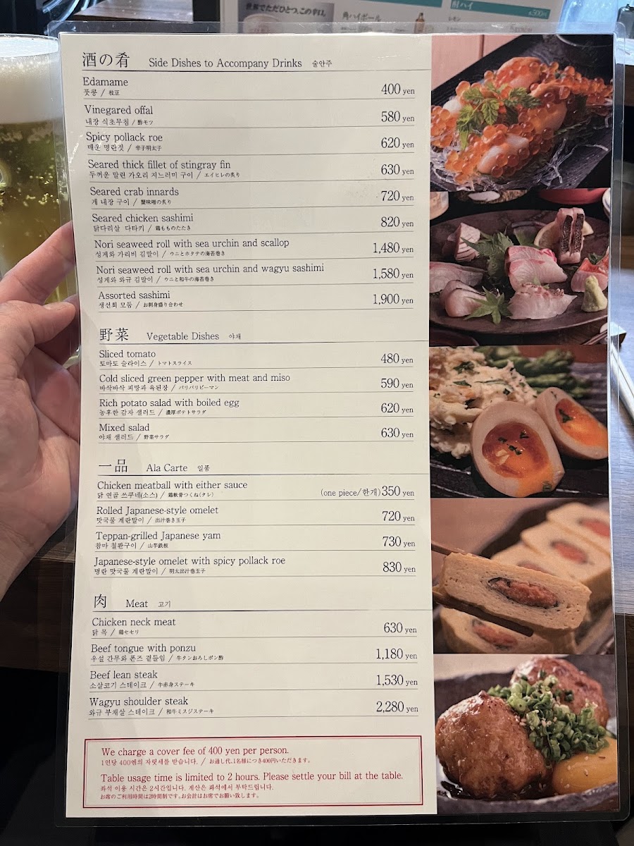 Menu Hakata Ippa First Wave-1