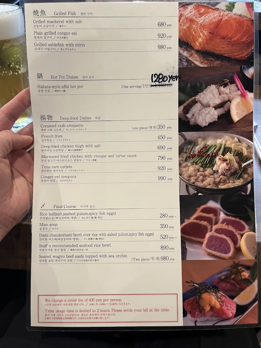 Menu Hakata Ippa First Wave-4