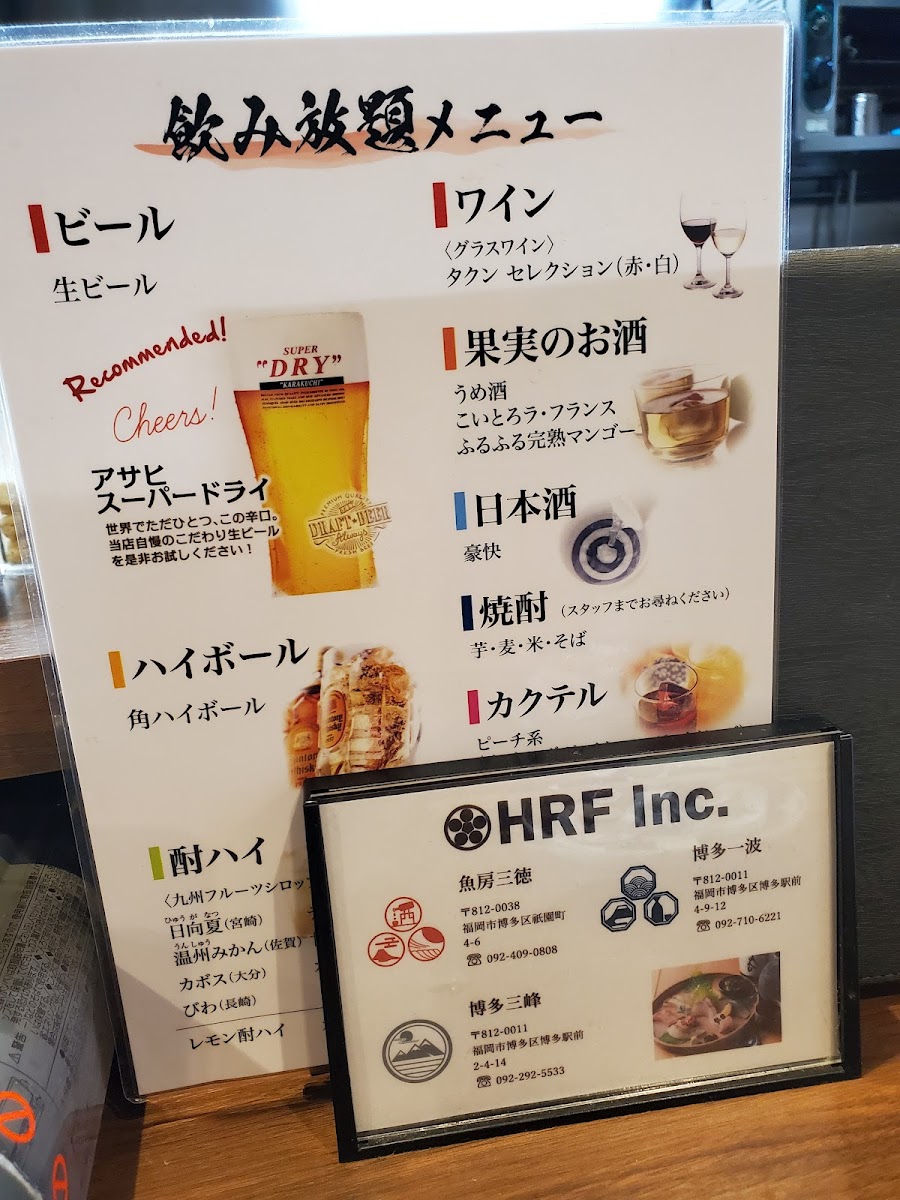 Menu Hakata Ippa First Wave-5