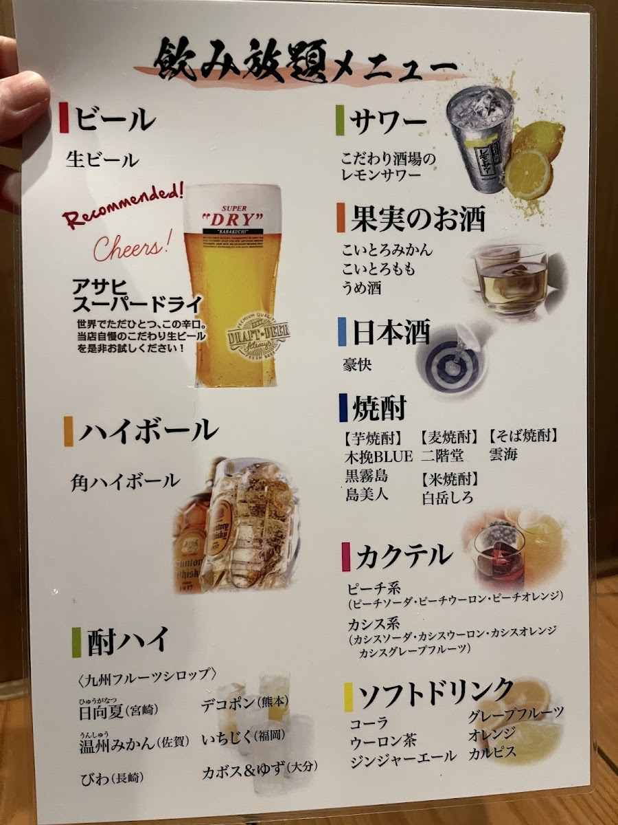 Menu Hakata Ippa First Wave-8