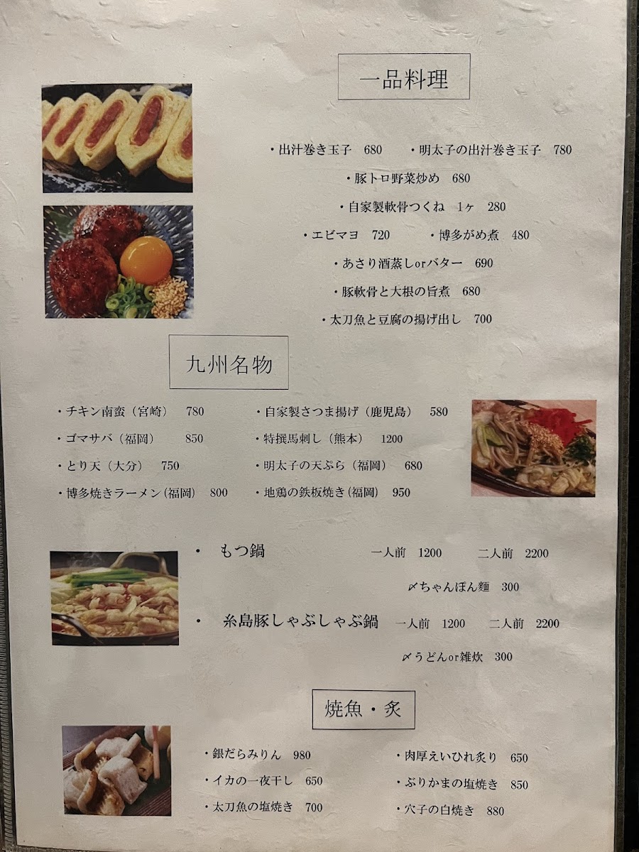 Menu Hakata Ippa First Wave-9