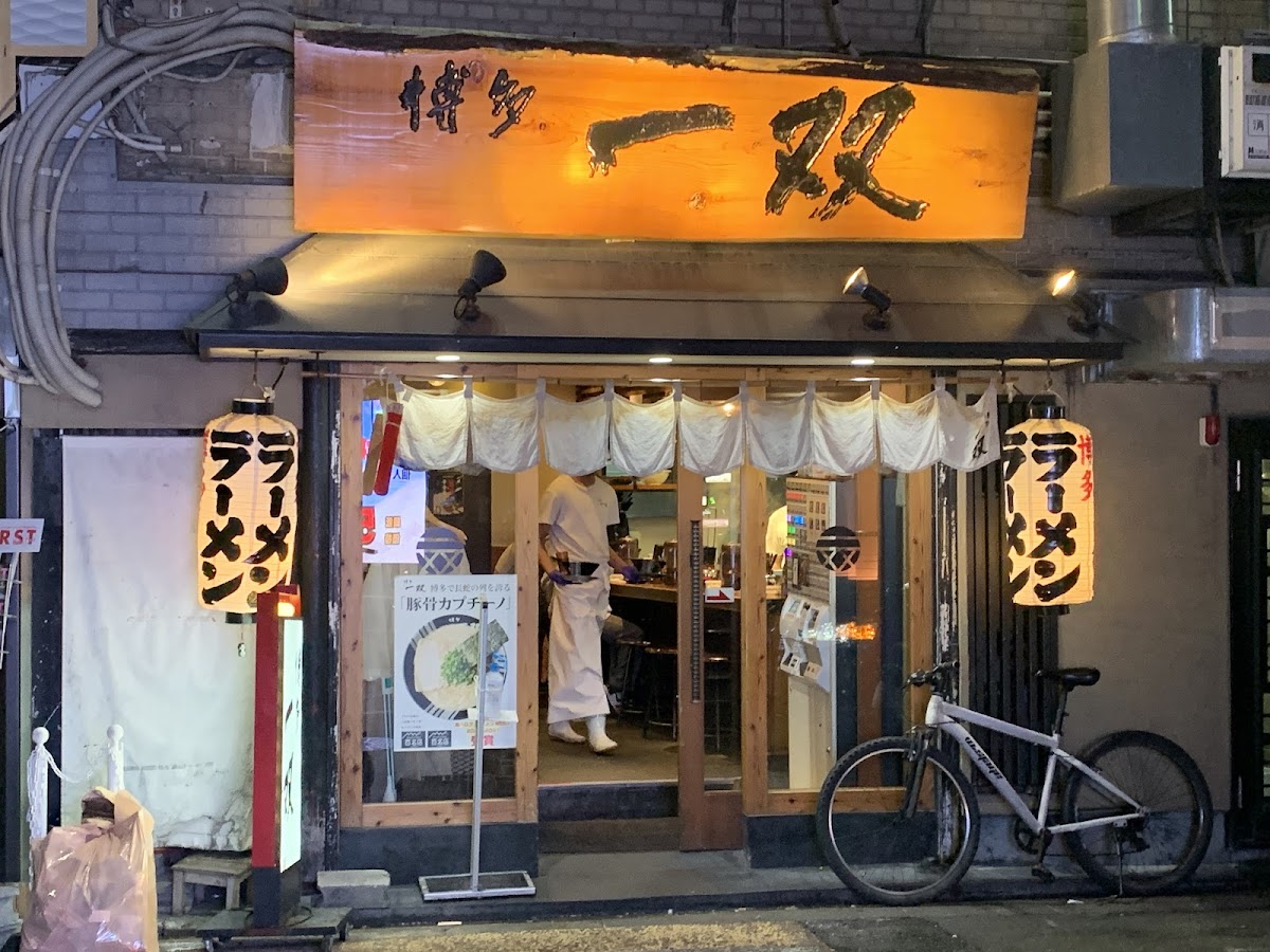 Hakata Issou Nakasu Branch