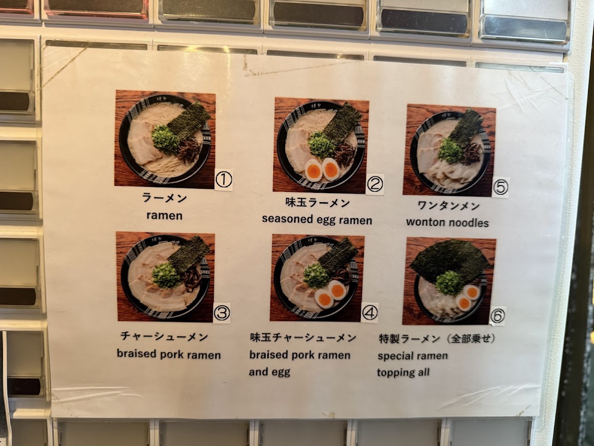 Menu Hakata Issou Nakasu Branch-1