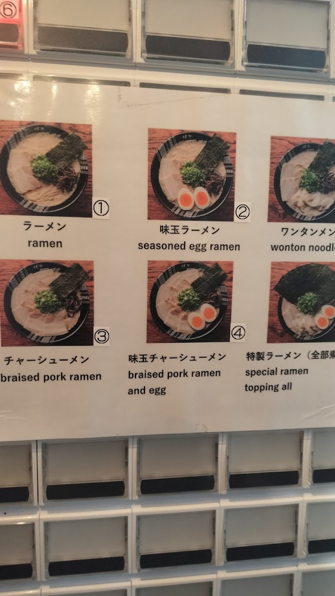 Menu Hakata Issou Nakasu Branch-3