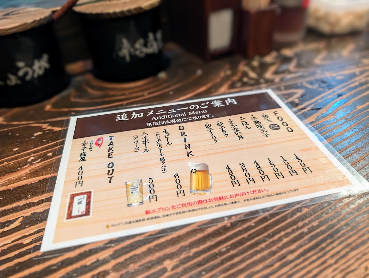 Menu Hakata Issou Nakasu Branch-4