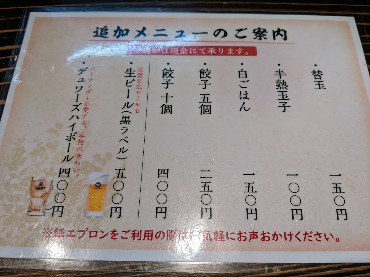 Menu Hakata Issou Nakasu Branch-5