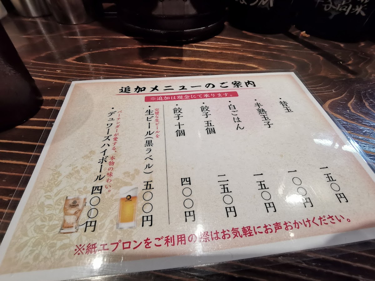 Menu Hakata Issou Nakasu Branch-7