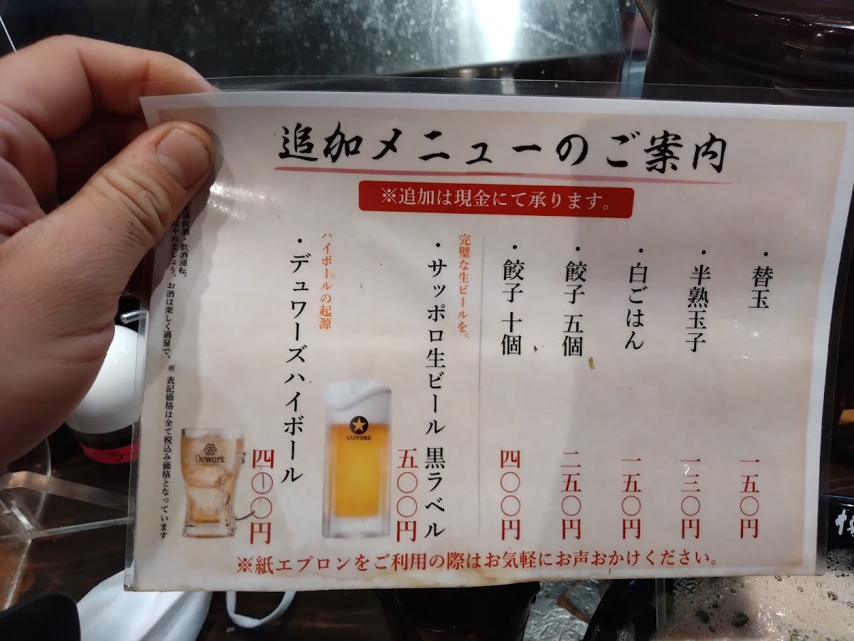 Menu Hakata Issou Nakasu Branch-8