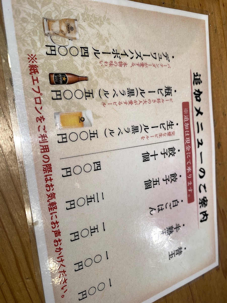 Menu Hakata Issou Nakasu Branch-9