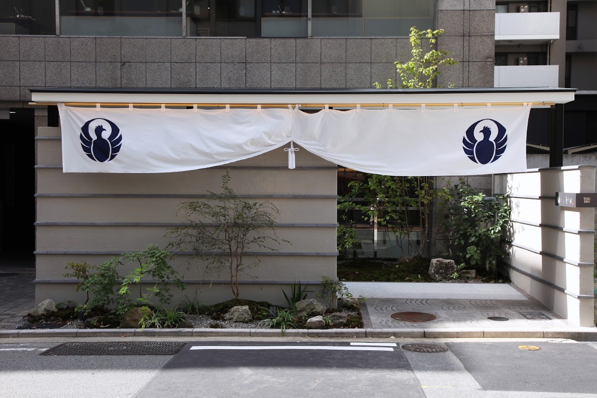 Hakata Mizutaki Toriden