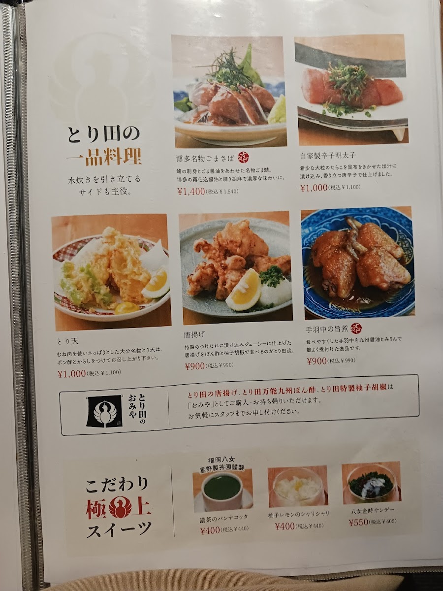 Menu Hakata Mizutaki Toriden-9