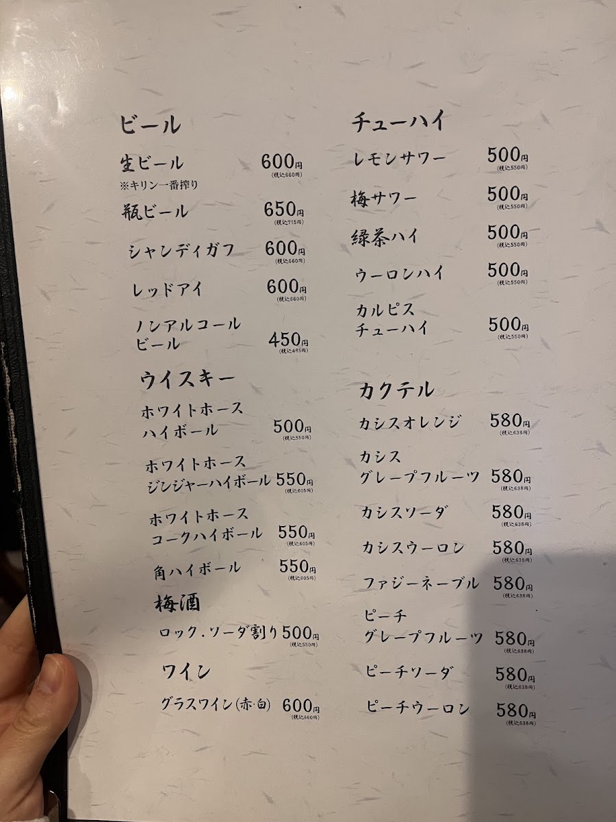Menu Hakata Motsunabe Tokunagaya Sohonten-1