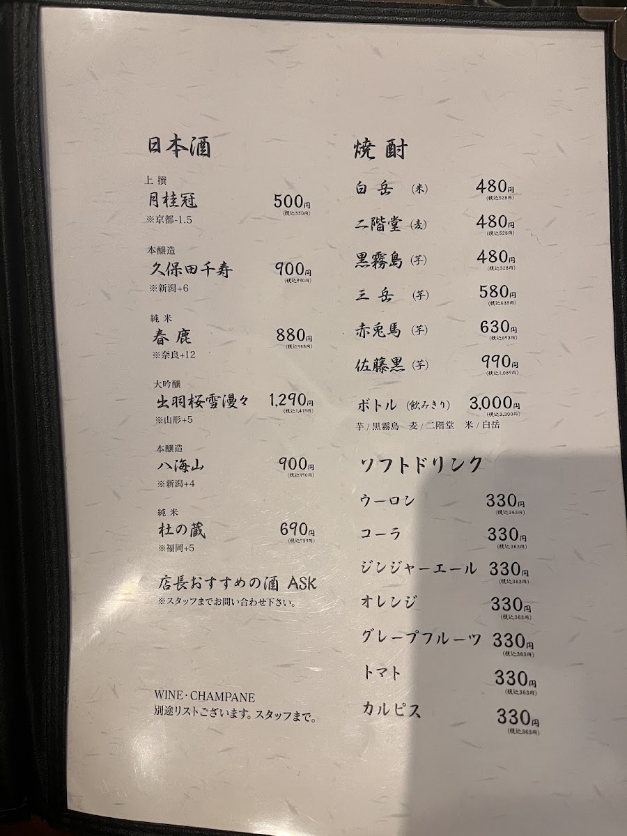 Menu Hakata Motsunabe Tokunagaya Sohonten-6