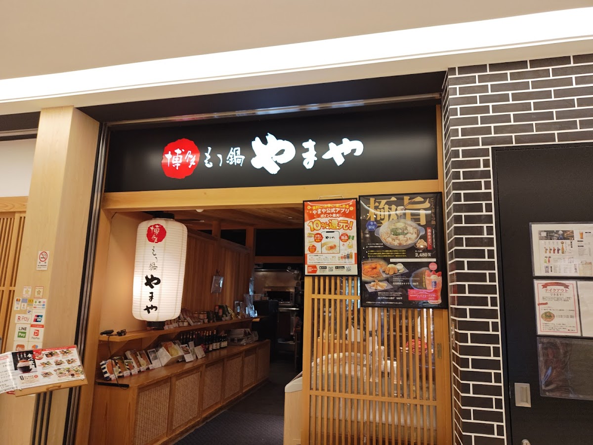 Hakata-Motsunabe Yamaya (Shin-Yokohama)