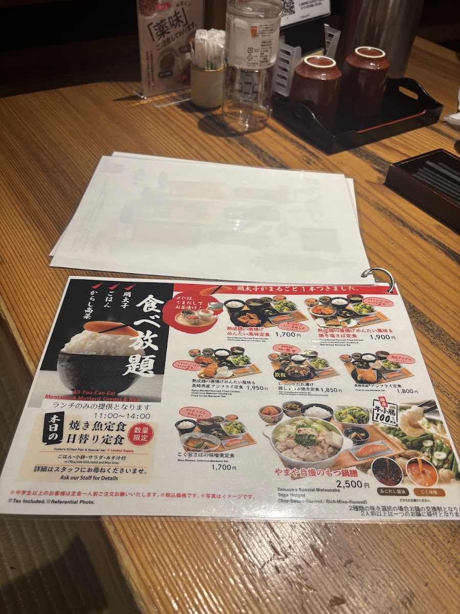 Menu Hakata-Motsunabe Yamaya (Shin-Yokohama)-10