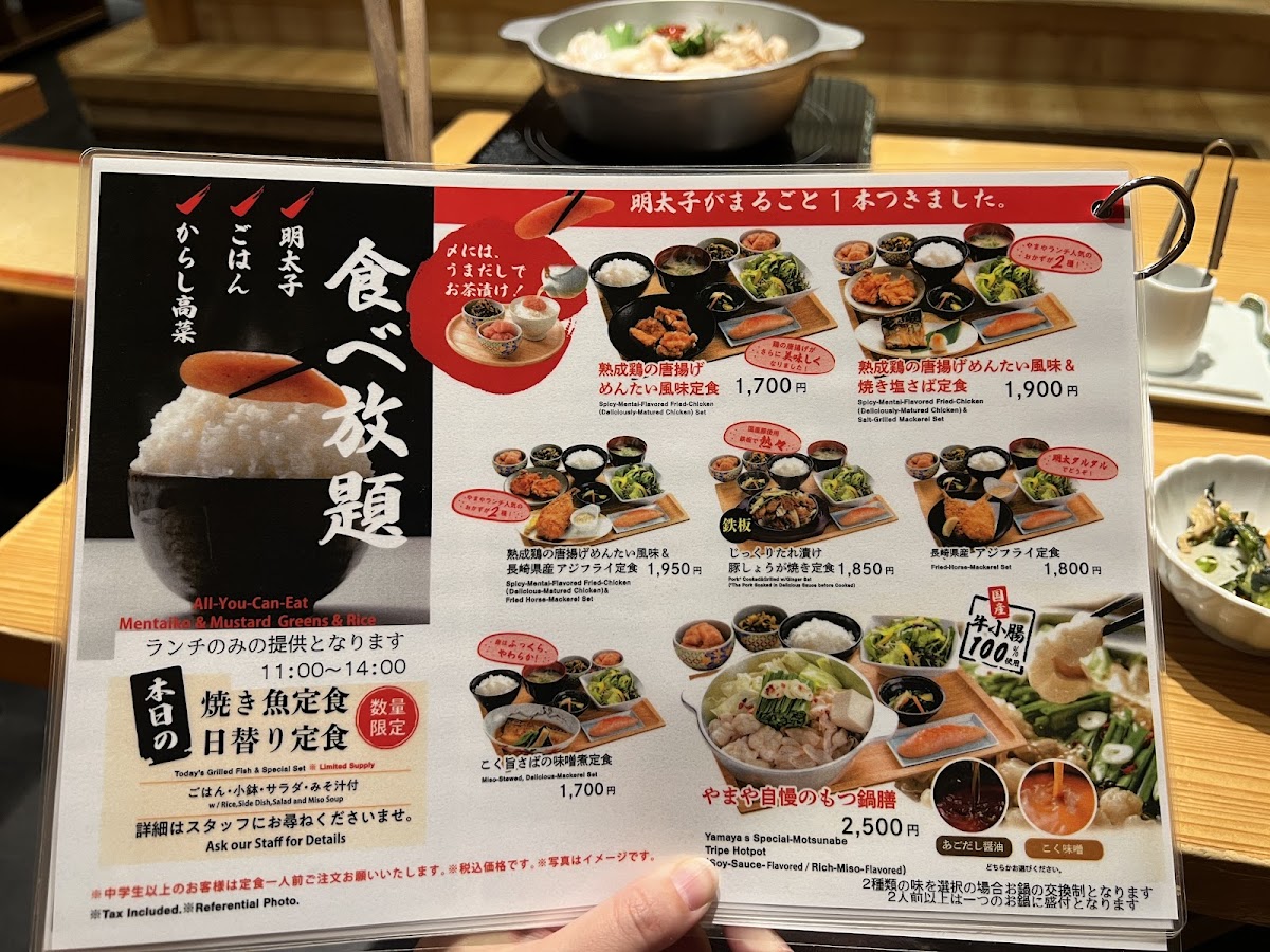 Menu Hakata-Motsunabe Yamaya (Shin-Yokohama)-2