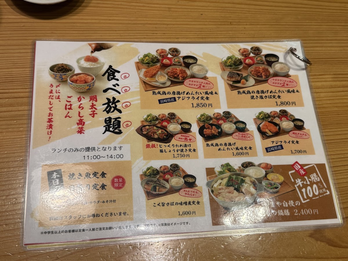 Menu Hakata-Motsunabe Yamaya (Shin-Yokohama)-5