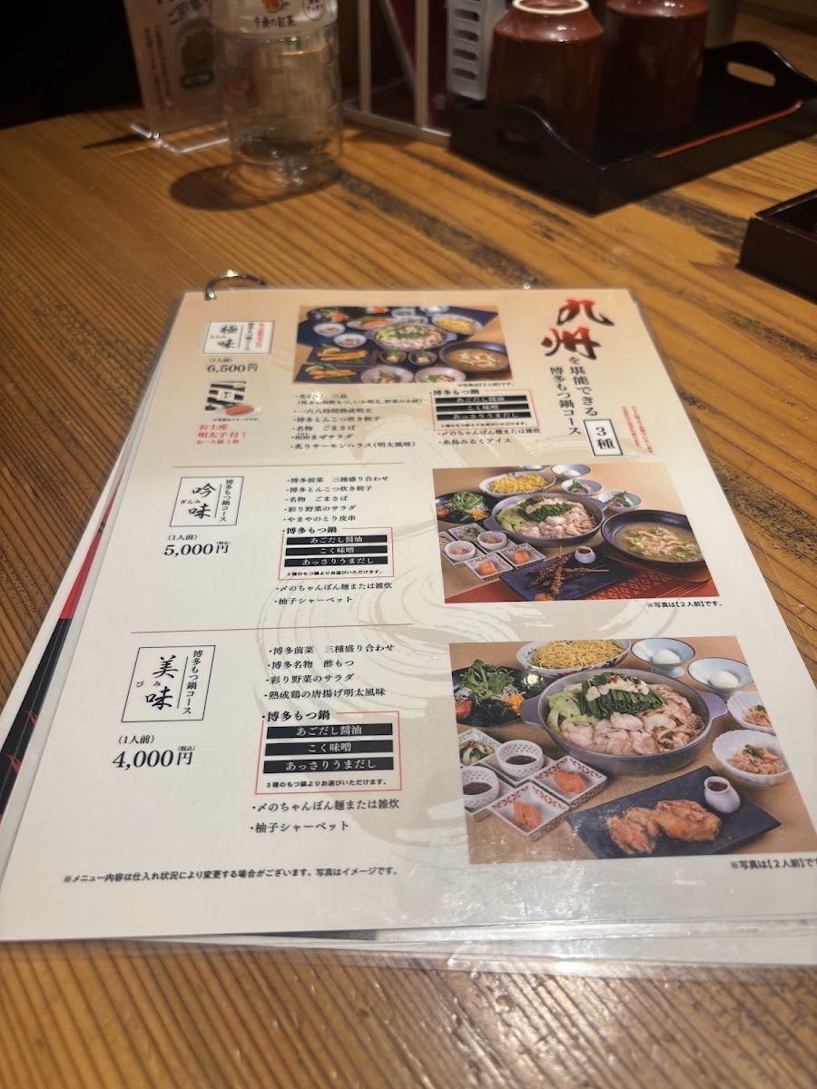 Menu Hakata-Motsunabe Yamaya (Shin-Yokohama)-9