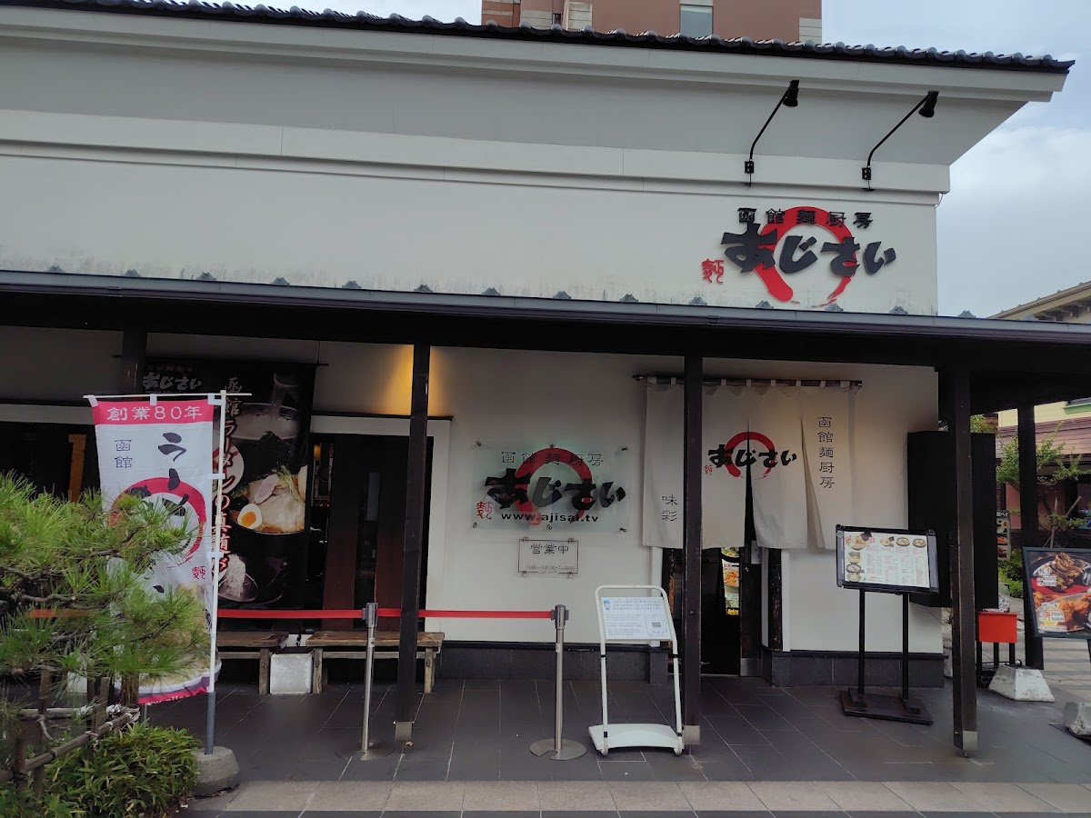 Hakodate Bay Gourmet Club