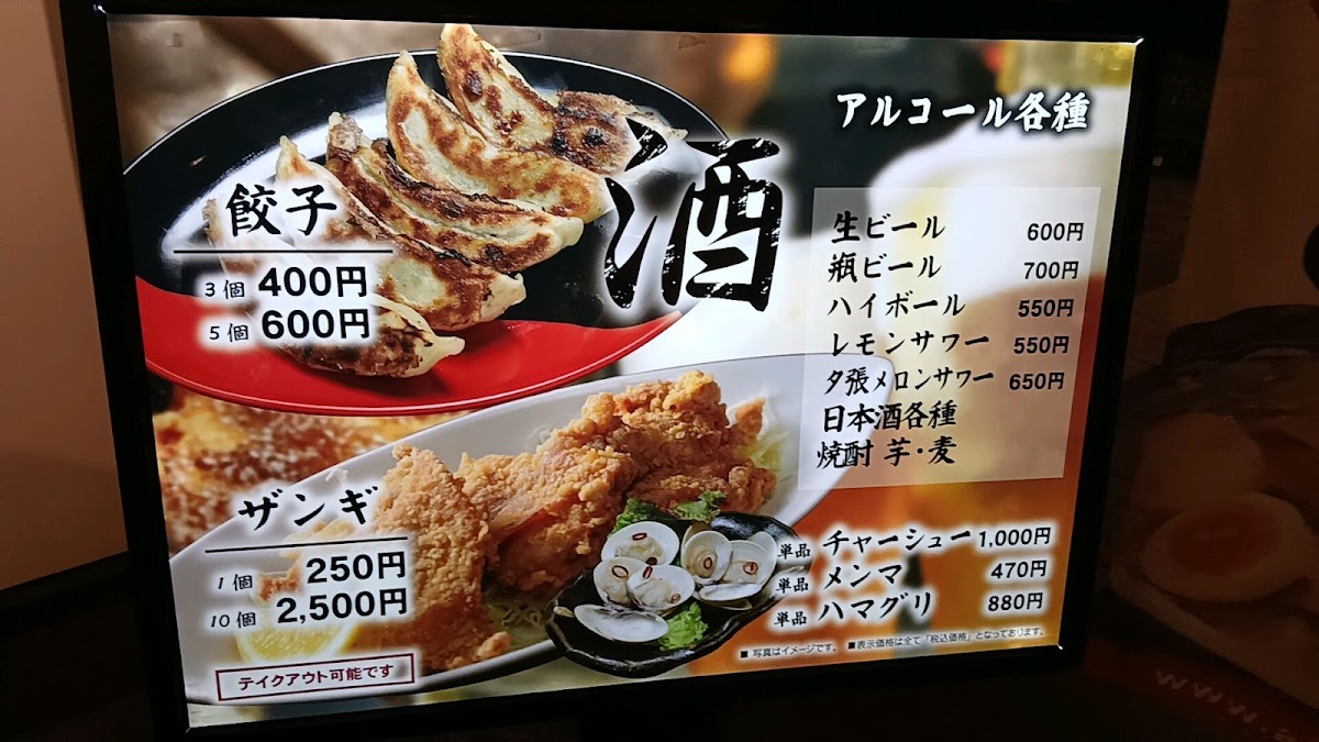 Menu Hakodate Bay Gourmet Club-1