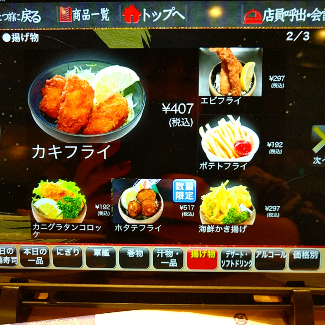 Menu Hakodate Bay Gourmet Club-10