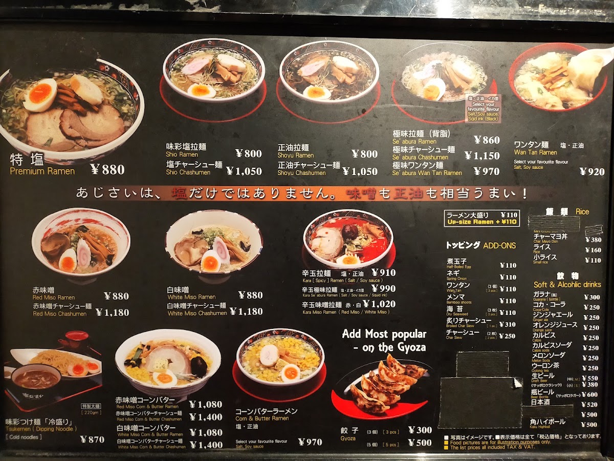 Menu Hakodate Bay Gourmet Club-2