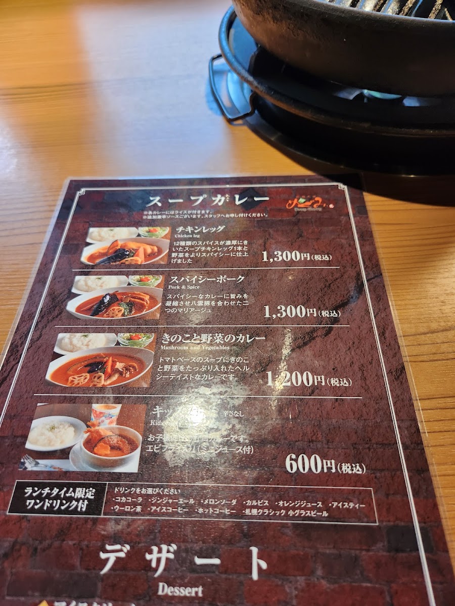 Menu Hakodate Bay Gourmet Club-3