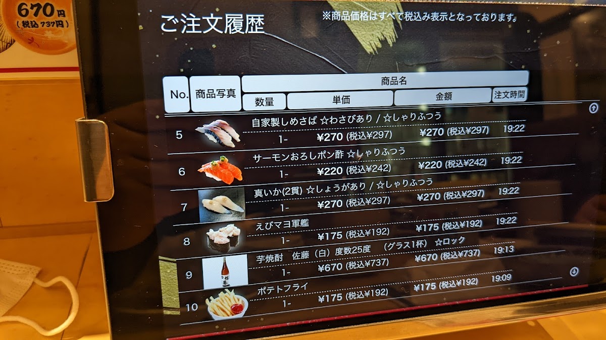 Menu Hakodate Bay Gourmet Club-5