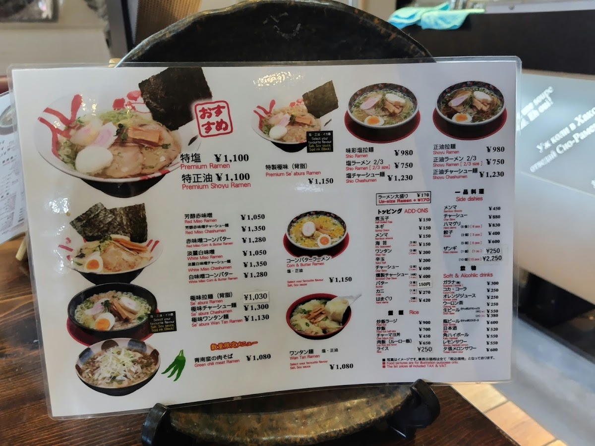 Menu Hakodate Bay Gourmet Club-6