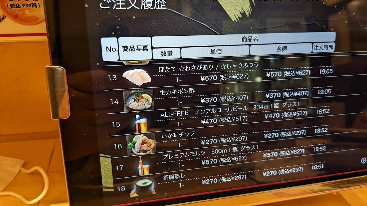 Menu Hakodate Bay Gourmet Club-7