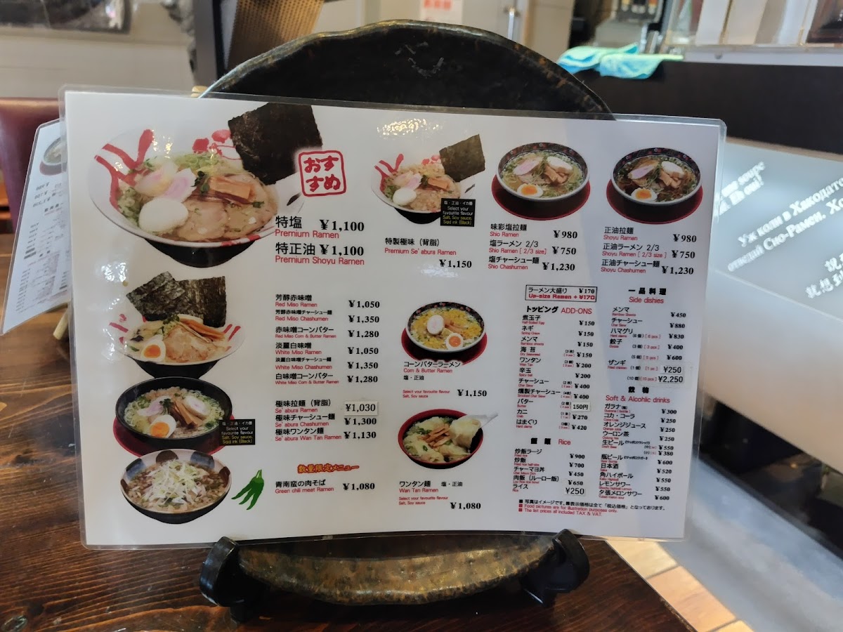 Menu Hakodate Bay Gourmet Club-8