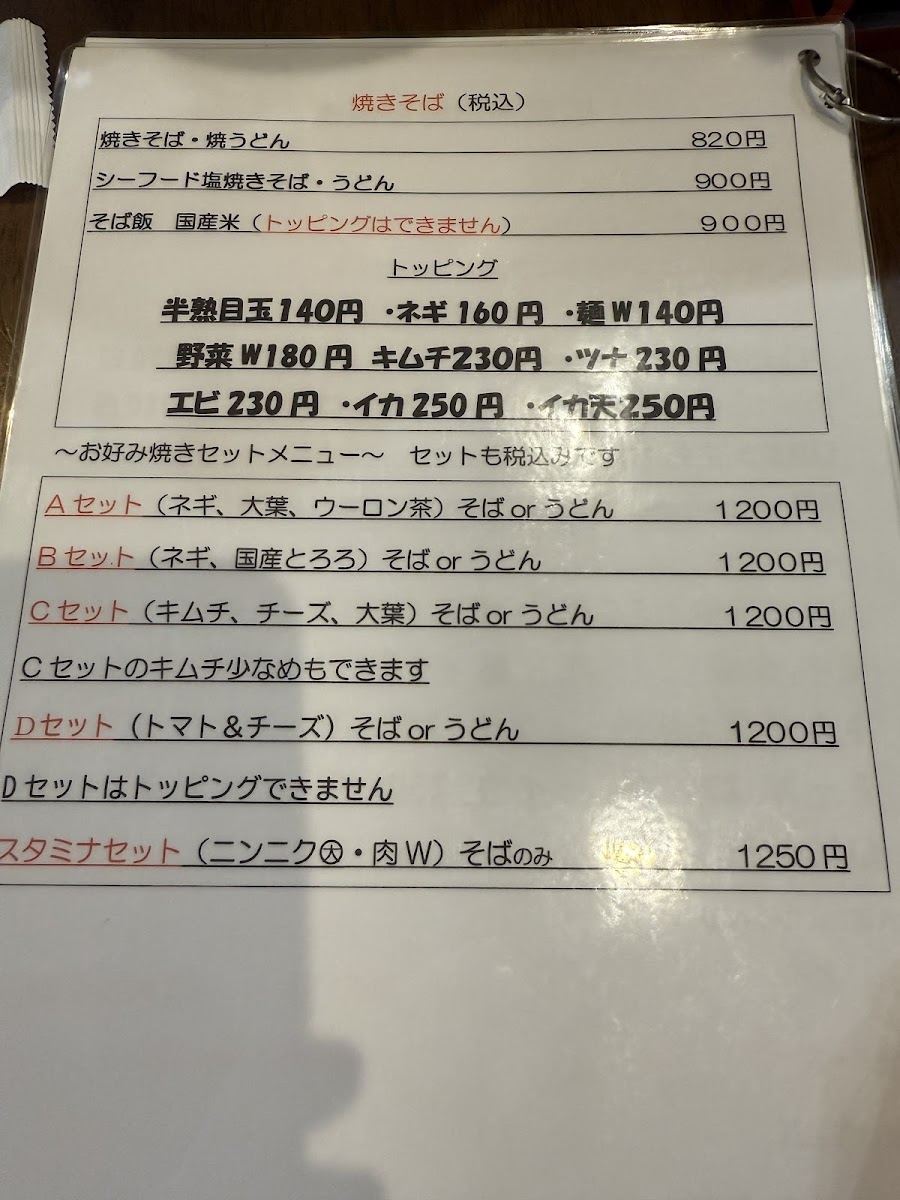 Hakoko-4