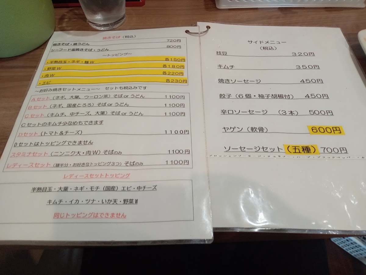 Menu Hakoko-1