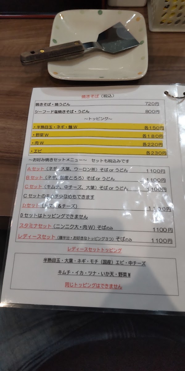 Menu Hakoko-10