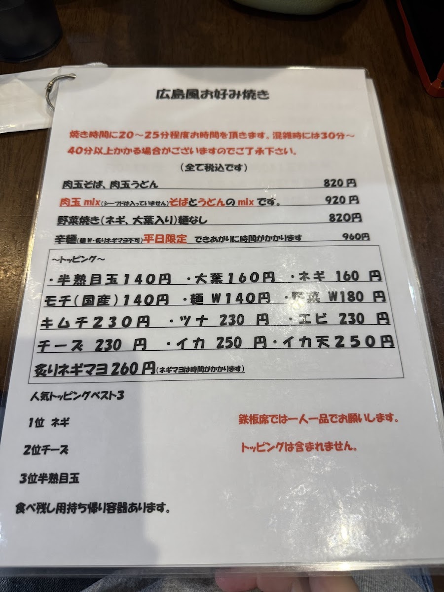 Menu Hakoko-2