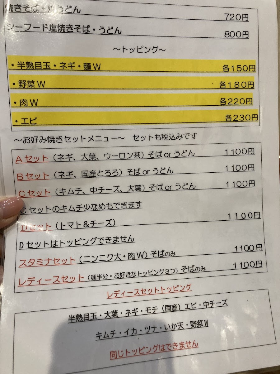 Menu Hakoko-5