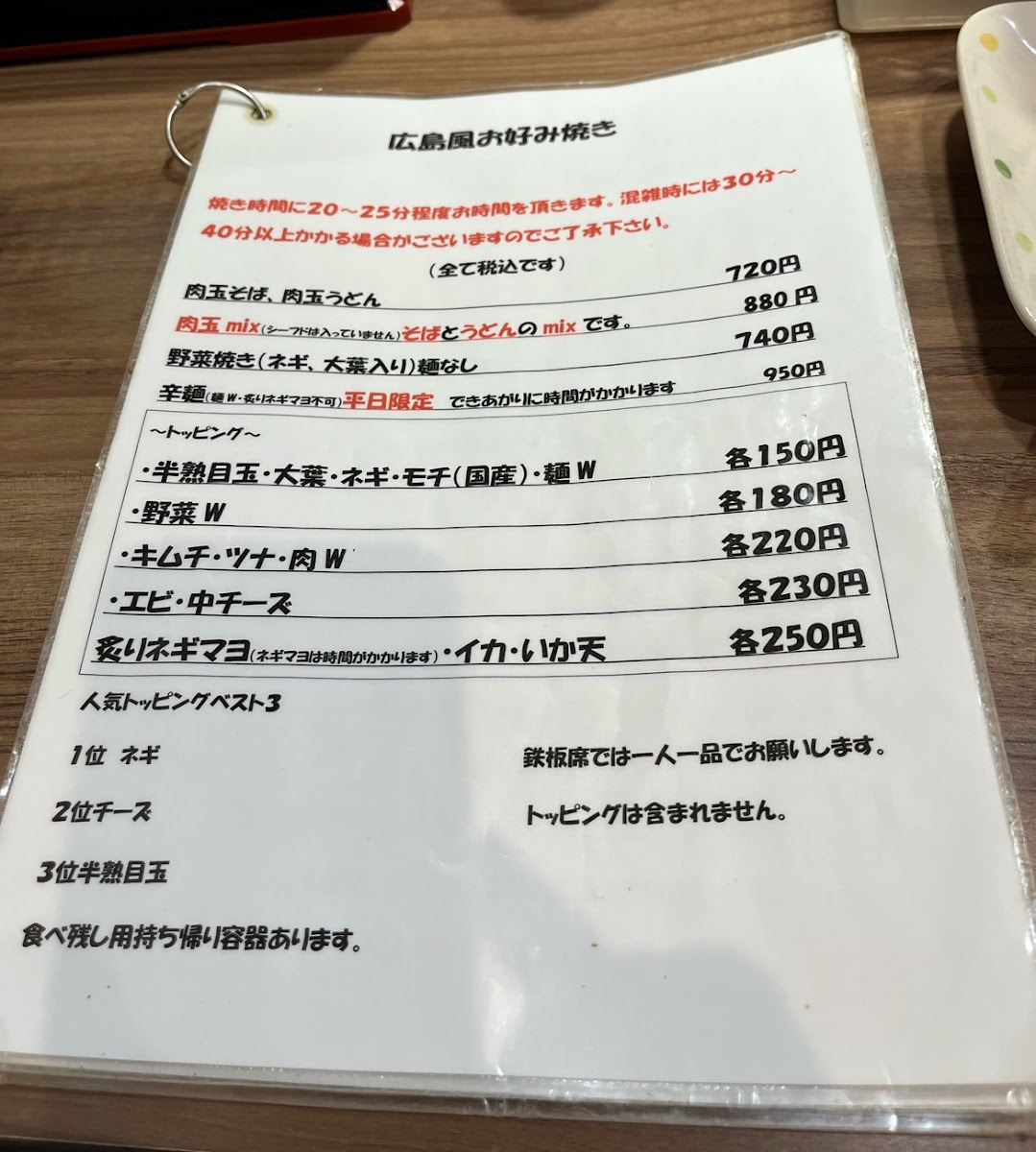 Menu Hakoko-6