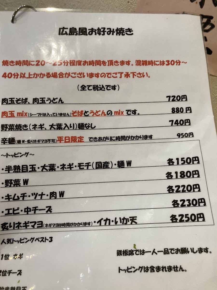 Menu Hakoko-8
