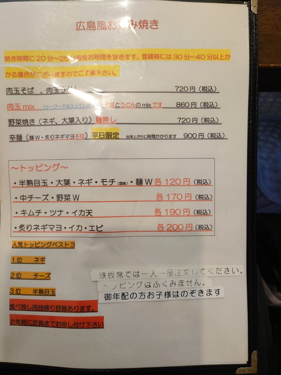 Menu Hakoko-9
