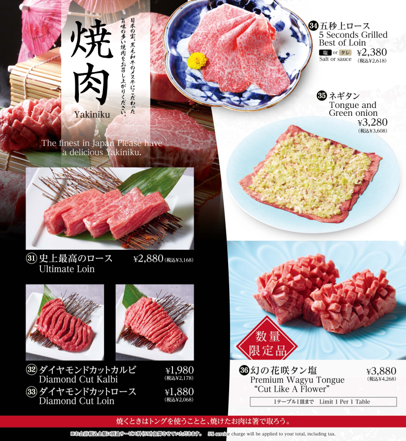 Menu Halal Wagyu Yakiniku Shoutaian Kanda-10